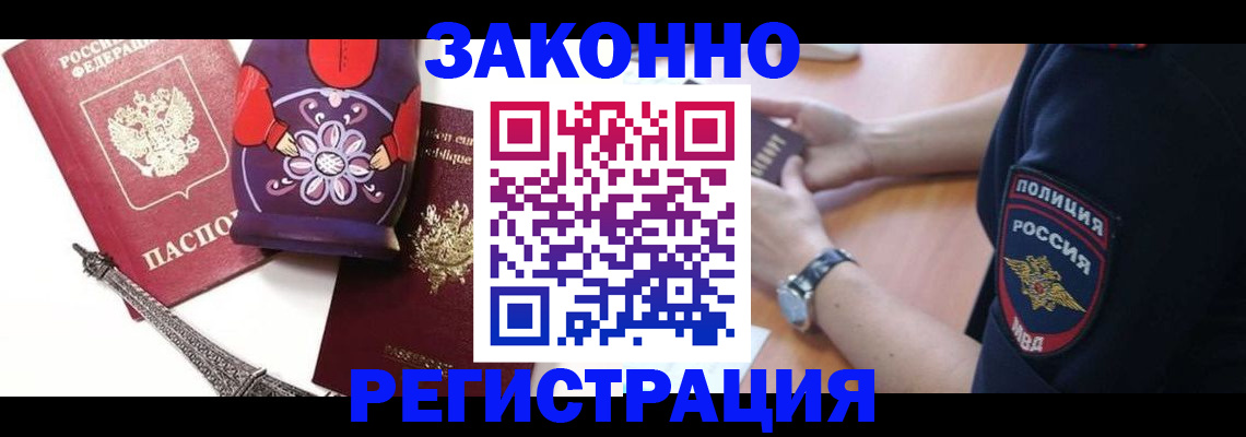 прописка регистрация в Усть-Катаве